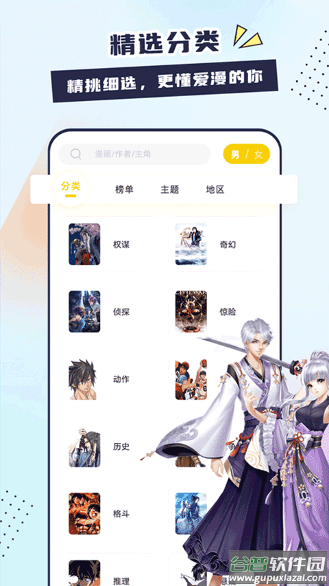 比熊漫画app下载官方最新版本截图2