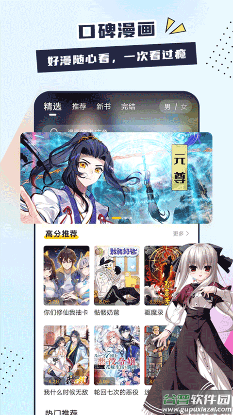 比熊漫画app下载官方最新版本截图3