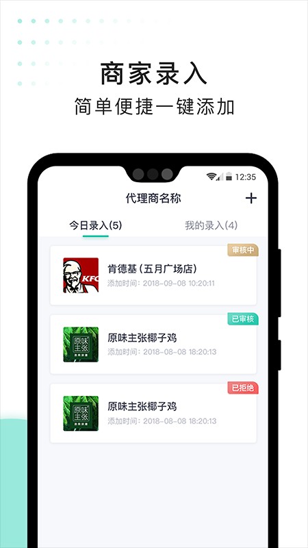 急先蜂BD版客户端截图3