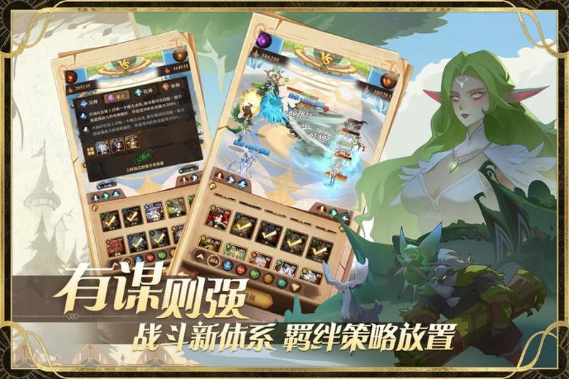 圣树唤歌游戏最新版截图2