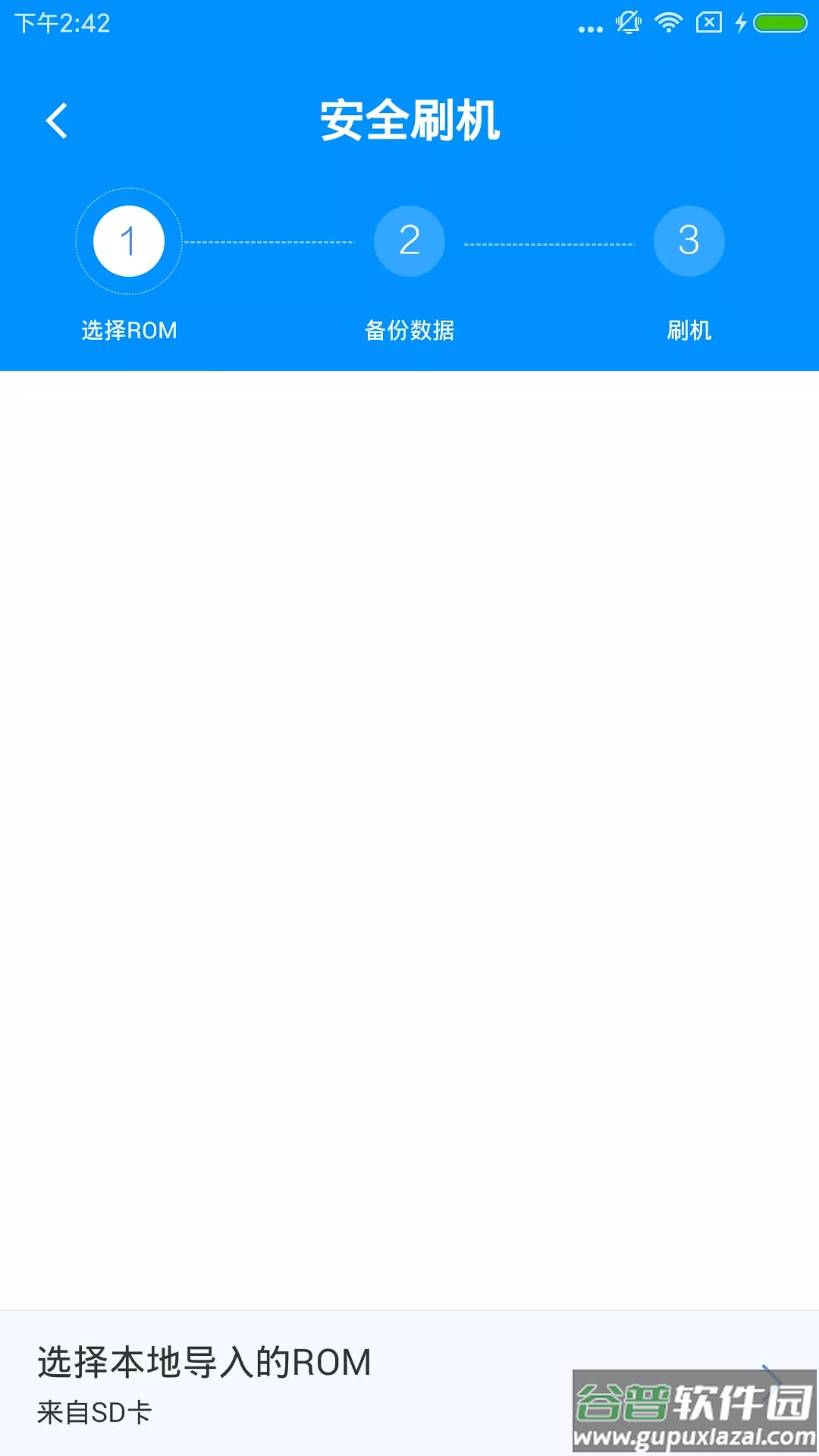 刷机精灵app截图1