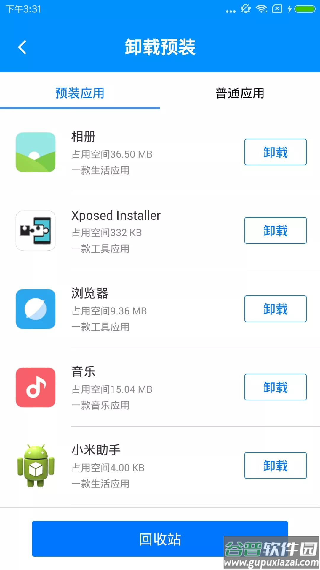 刷机精灵app截图3