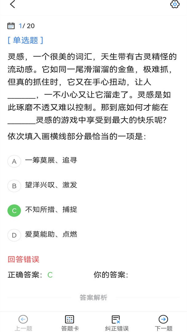 超时代公务员考试宝典软件截图1