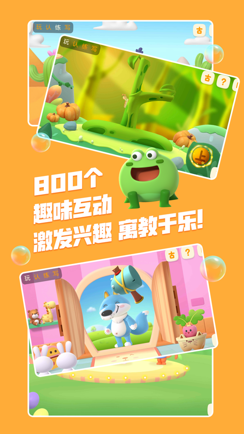 洪恩识字app下载安装截图2