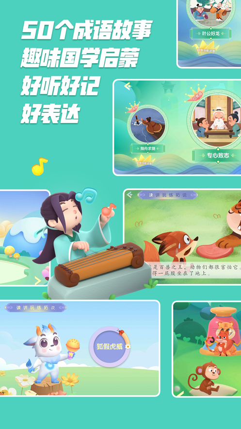 洪恩识字app下载安装截图4