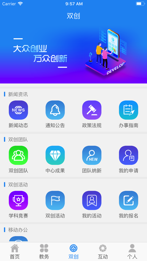 民大教务app下载截图3