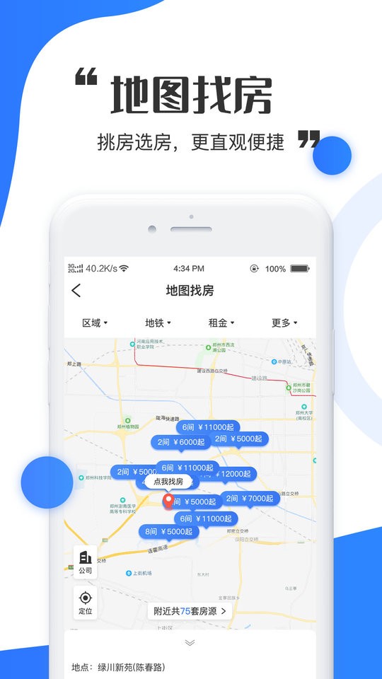 巴典早房软件截图2