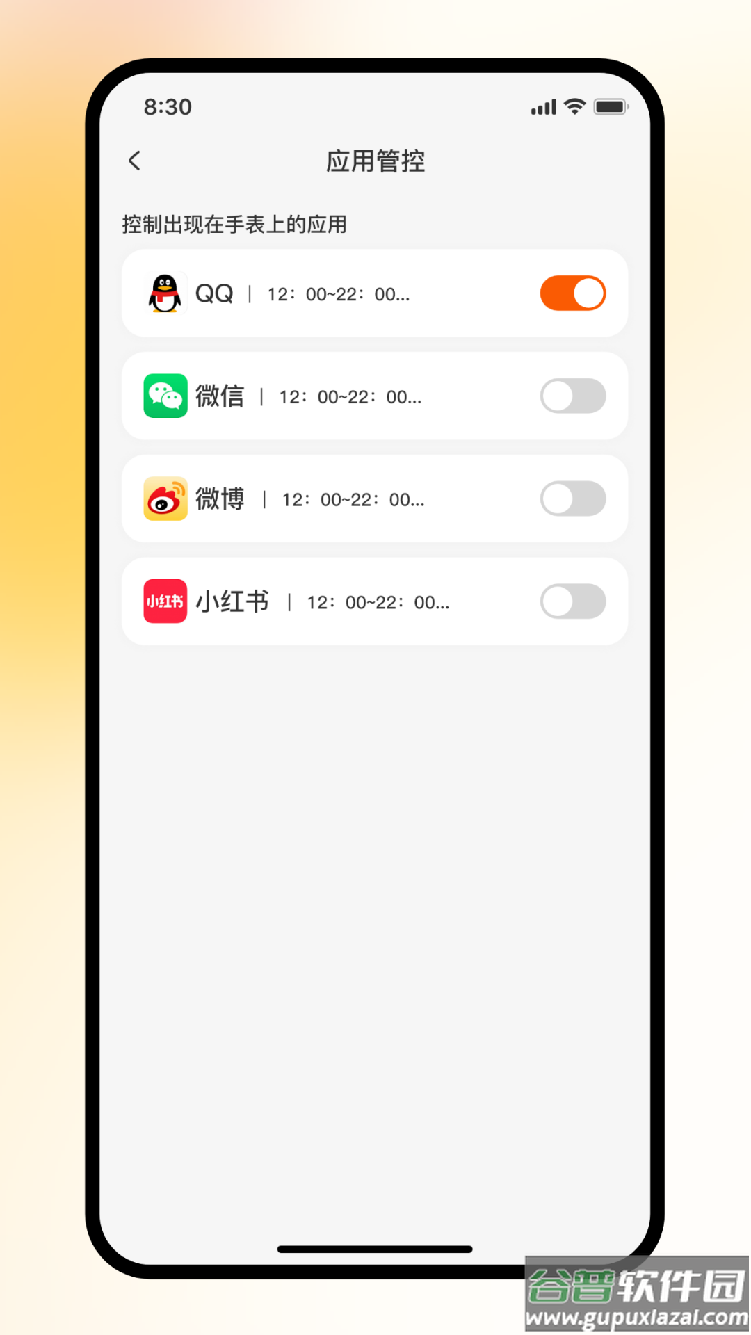 天语电话手表app截图1