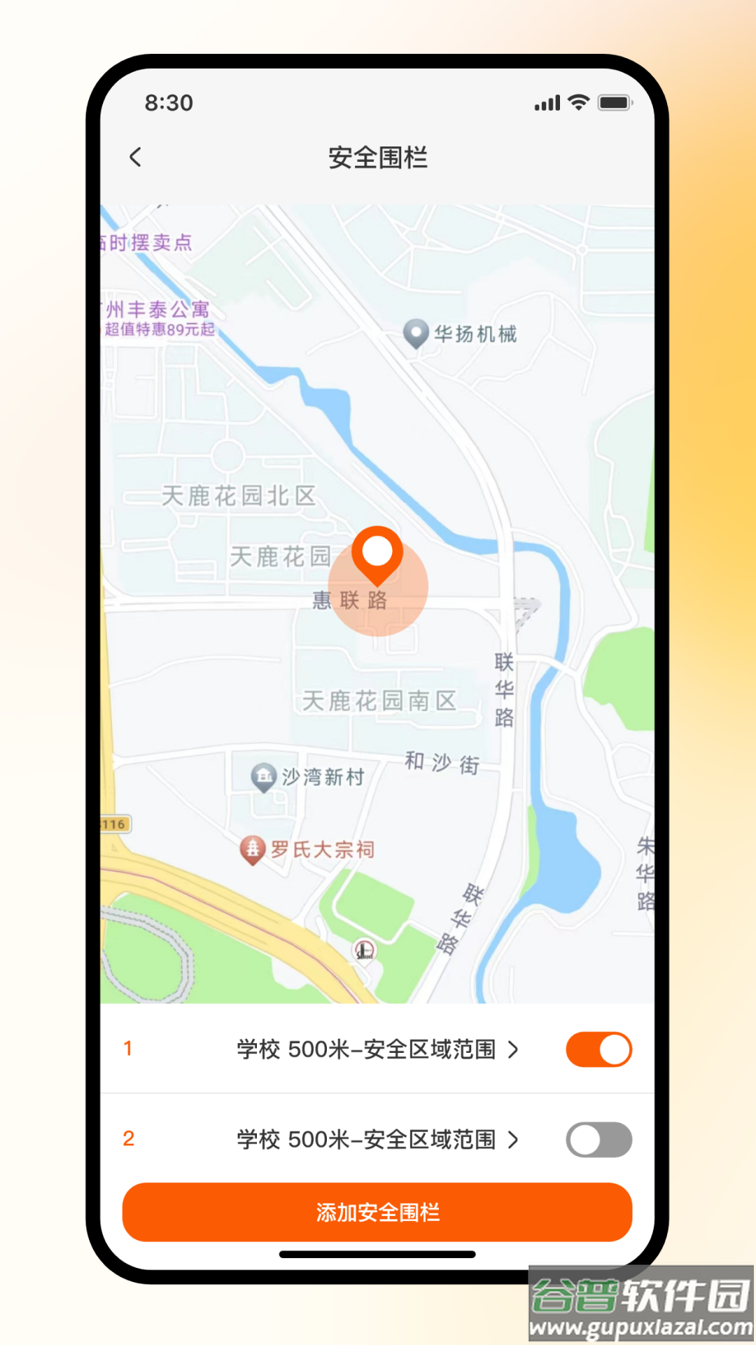 天语电话手表app截图3