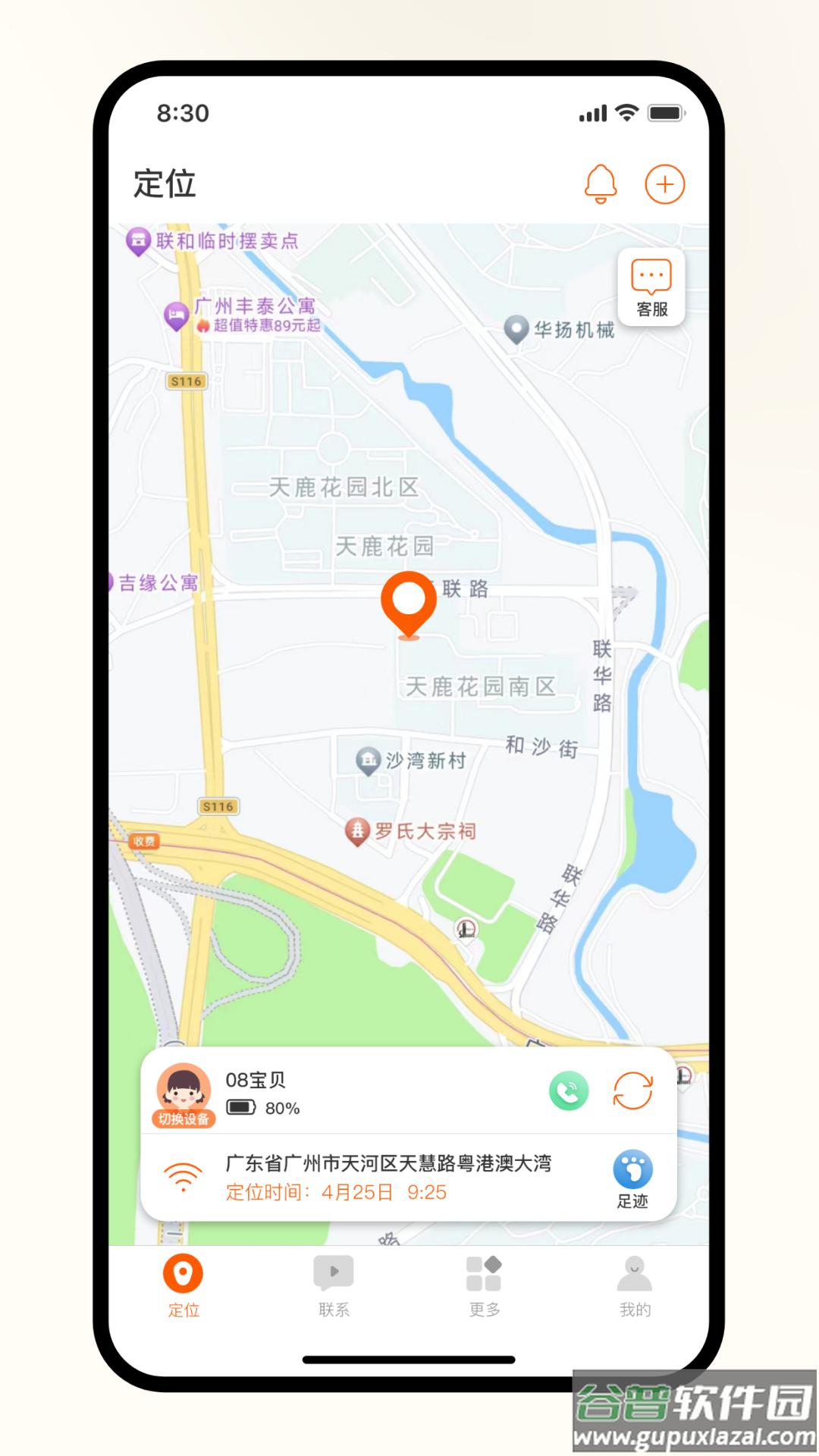 天语电话手表app截图4