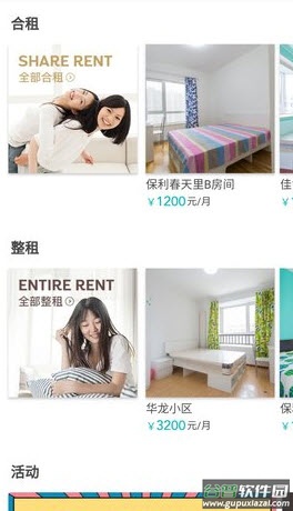 优客逸家app安卓版截图2