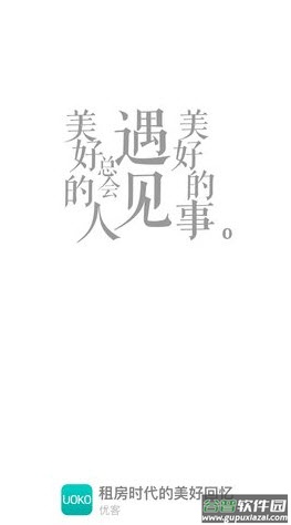 优客逸家app安卓版截图4