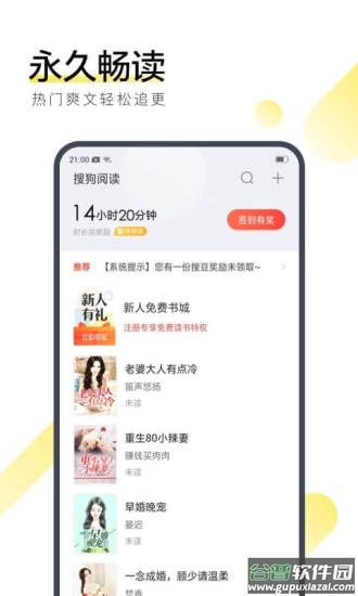搜狗阅读下载安装截图1