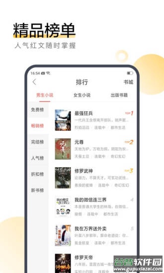 搜狗阅读下载安装截图3
