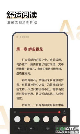 搜狗阅读下载安装截图5
