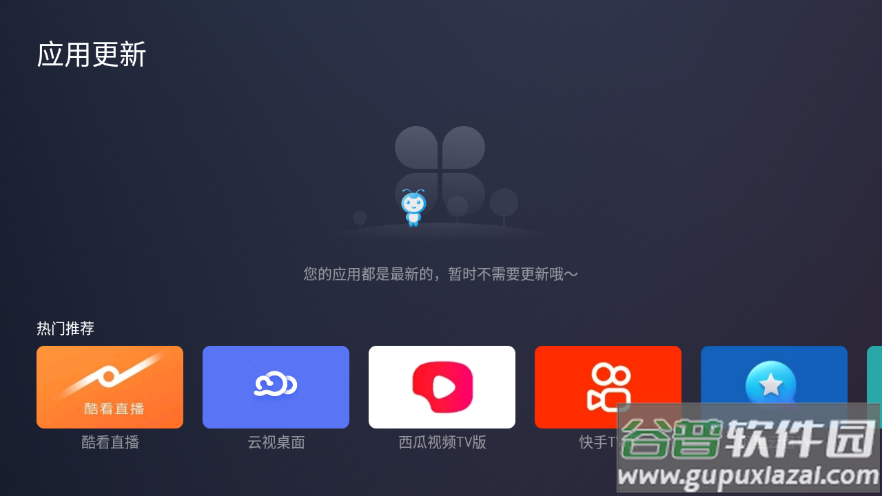 蚂蚁市场app电视下载最新版截图2