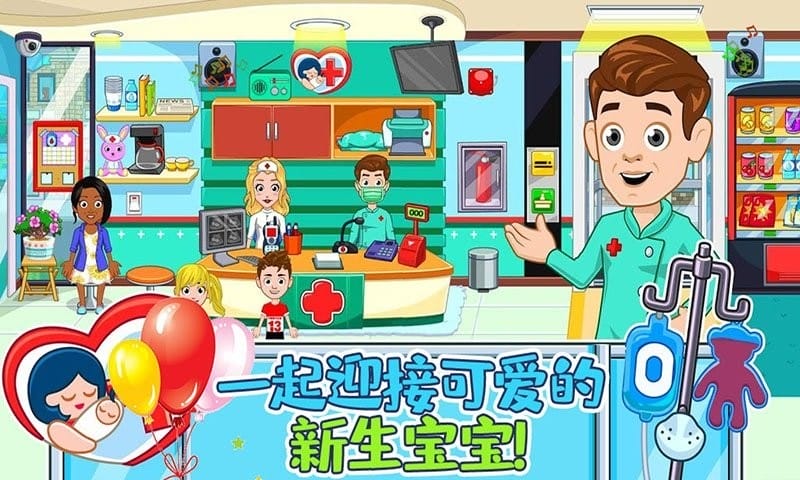 佩皮小镇医院最新版本截图1