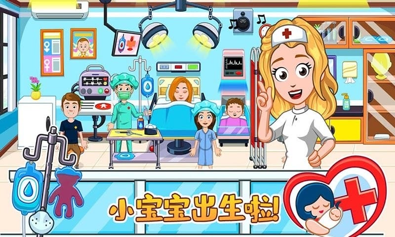 佩皮小镇医院最新版本截图3