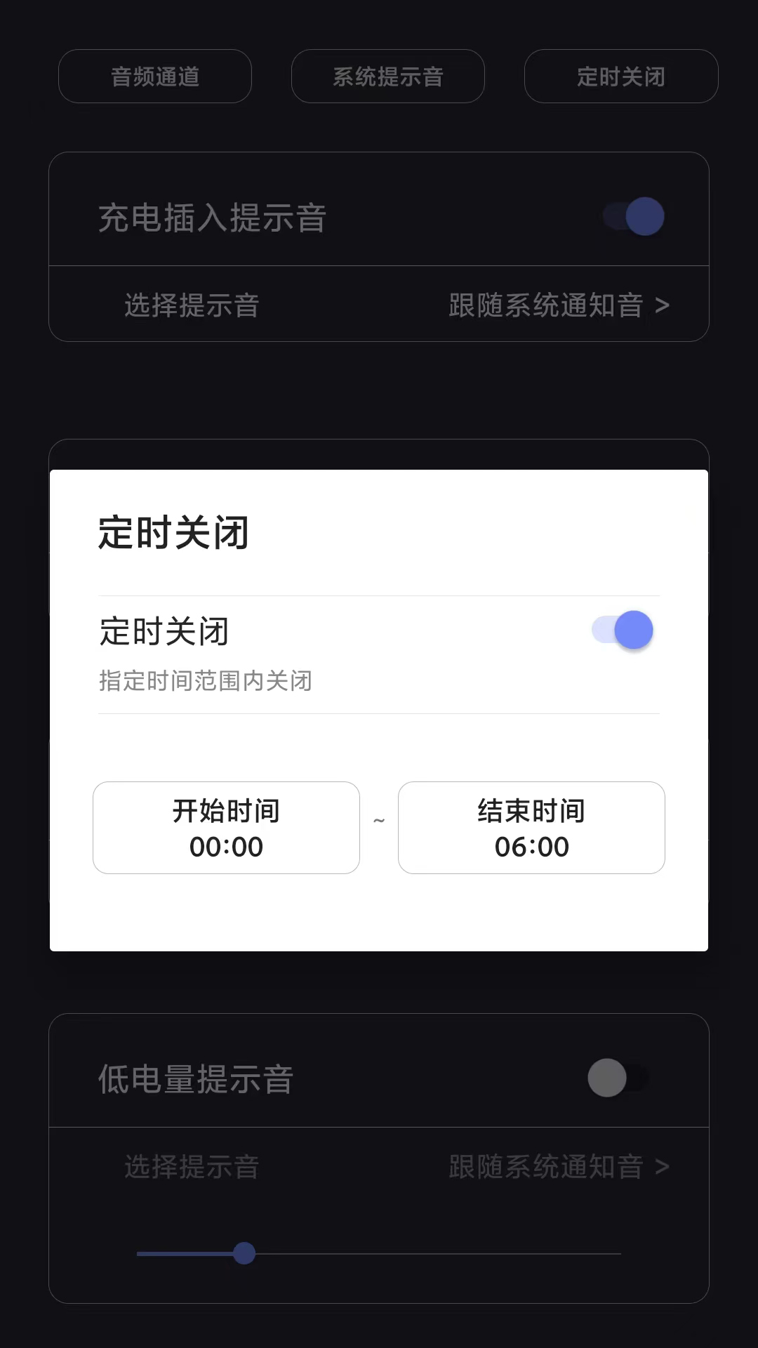 光氪充电提示音app截图3