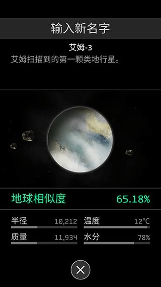 opus地球计划中文版