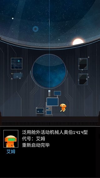 opus地球计划完整版截图2