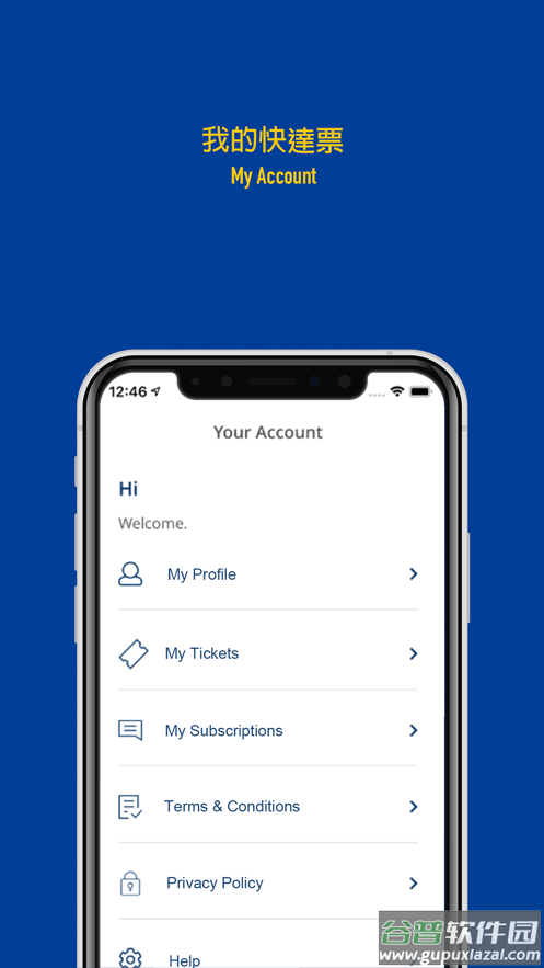 HK Ticketing app(快_票)截图1