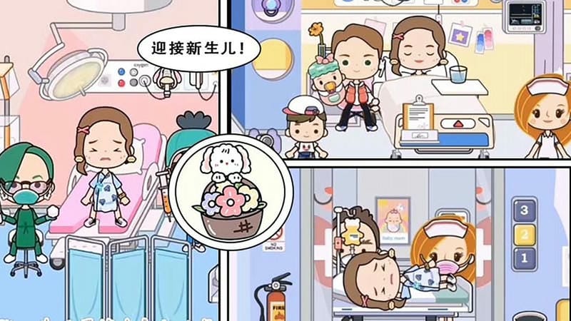 米加医院官方版截图2