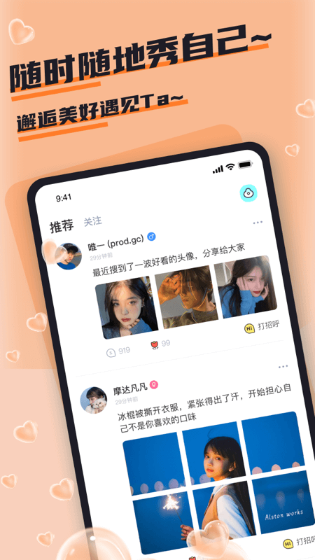 哇咔哇咔app下载安装
