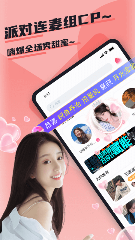 哇咔哇咔app下载安装截图1