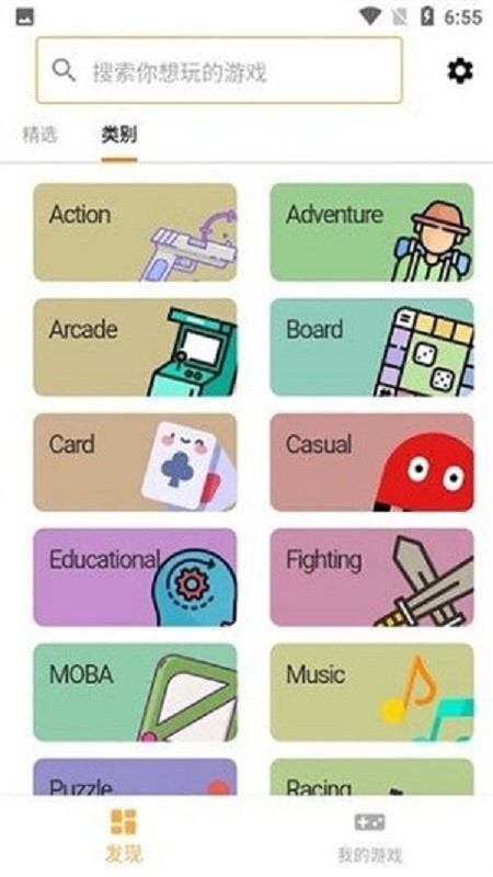 moddroid应用商城截图1