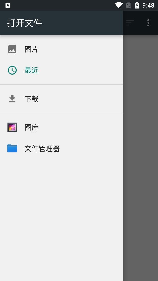 多景桌面中文版截图1
