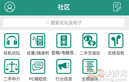 耳机大家坛app二手交易平台
