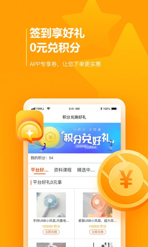 药品终端网app下载