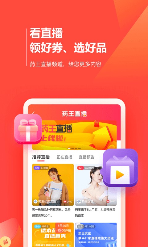 药品终端网客户端截图2