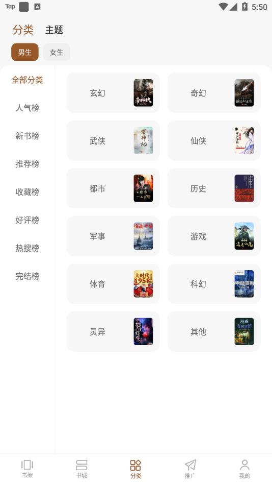 随梦小说网手机阅读下载截图2