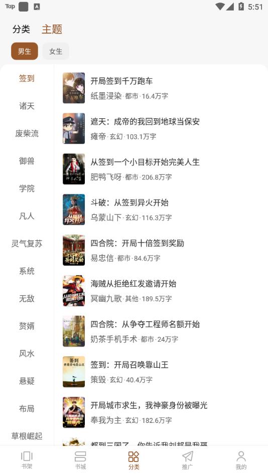 随梦小说网手机阅读下载截图3