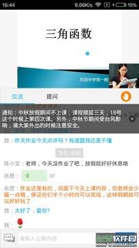 无限宝下载截图1