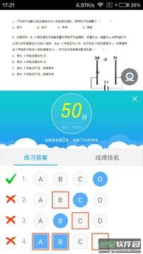 无限宝下载截图3