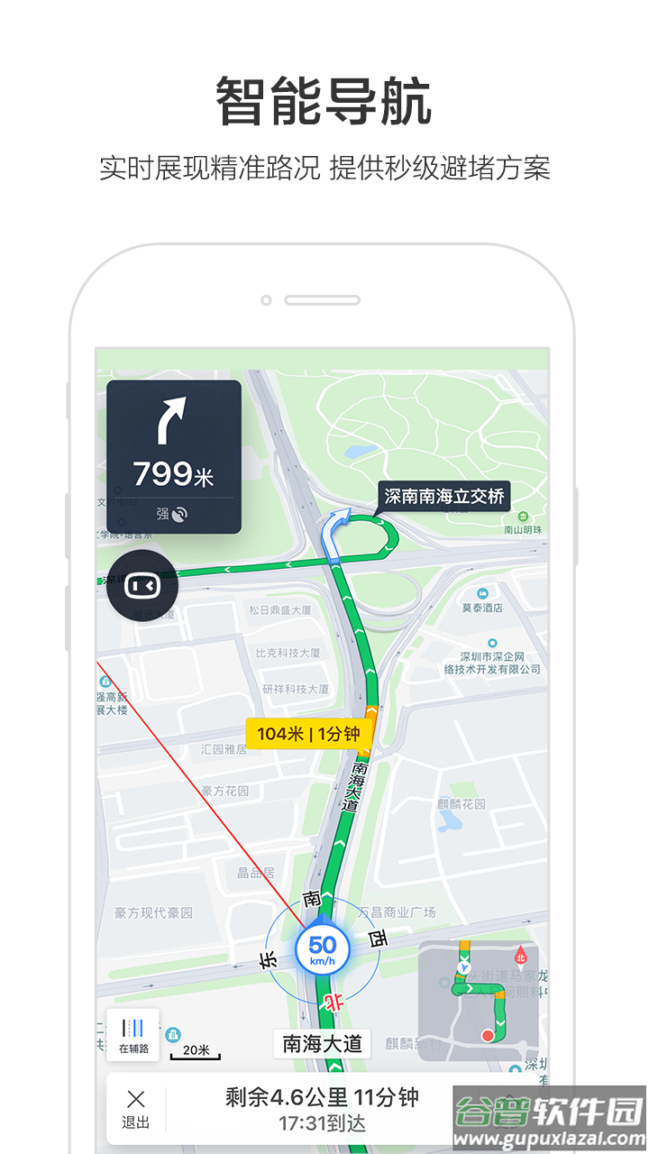 百度地图app2023最新版截图3