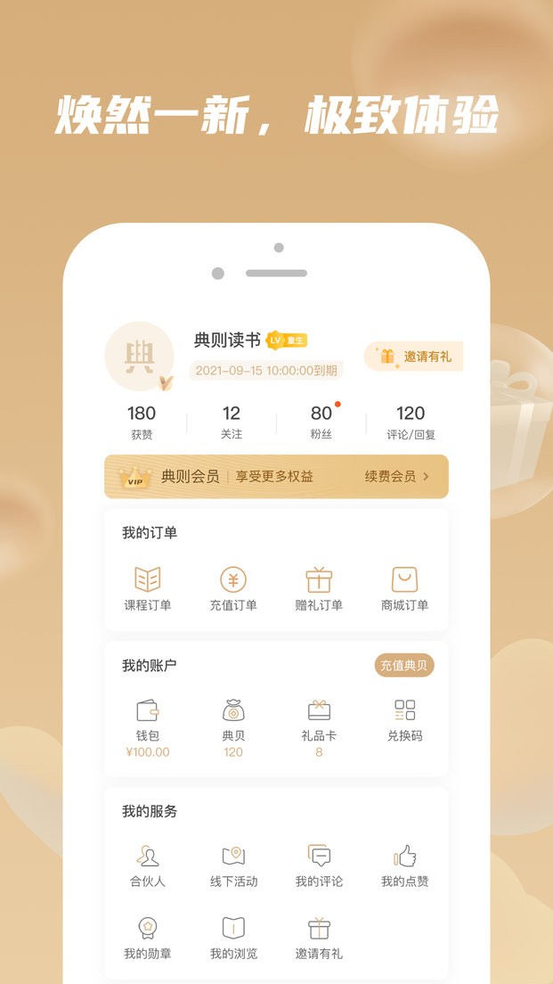 典则读书app下载