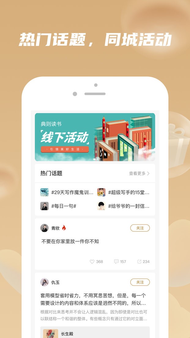典则读书最新版截图2