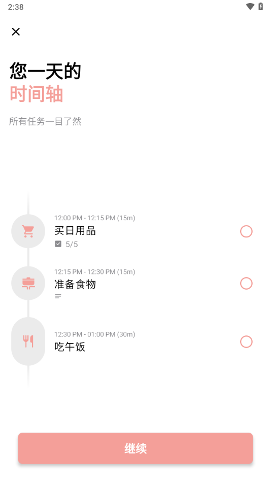 structured官方下载截图1