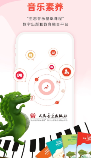 音乐素养app下载