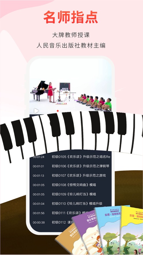 音乐素养app下载截图3