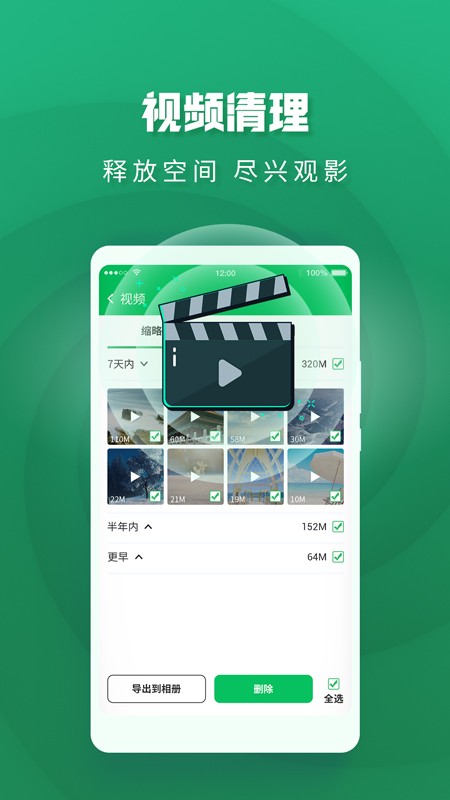 极速趣清理免费版截图1