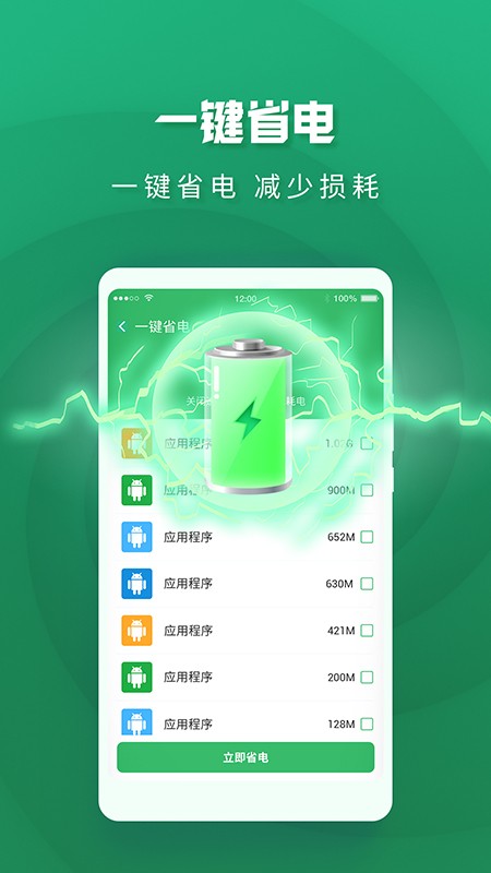 极速趣清理免费版截图3