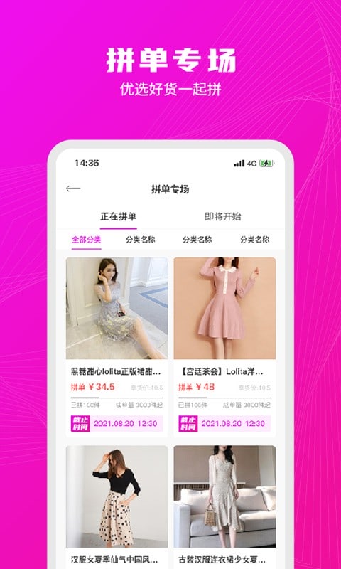 衣之图app截图1