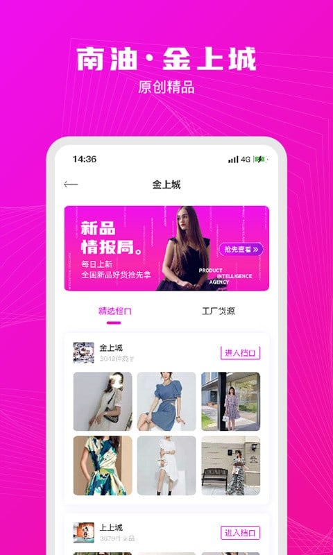 衣之图app截图2