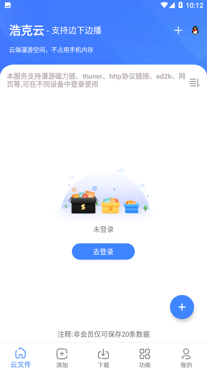 浩克下载官方最新版截图2