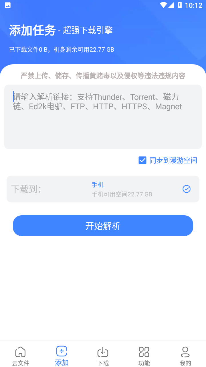 浩克下载官方最新版截图3